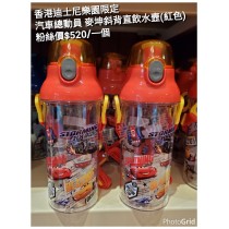 香港迪士尼樂園限定 汽車總動員 麥坤 斜背直飲水壺 (紅色)